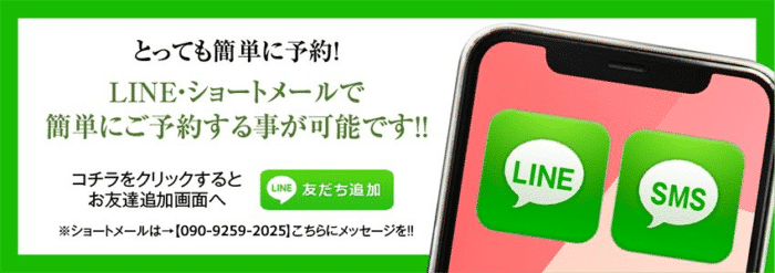 荻窪・中野・高田馬場 メンズエステ 東京 a laise(アレイズ)SKの予約