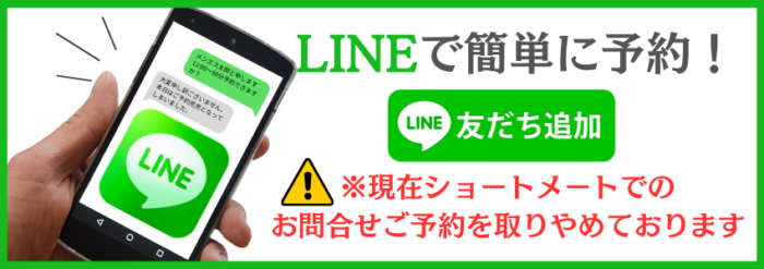 荻窪・中野・高田馬場 メンズエステ 東京 a laise(アレイズ)SKの予約